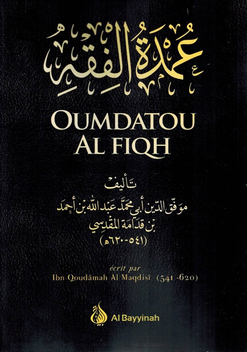 5e612701c05ac_Oumdatou-al-Fiqh-Ibn-qoudama-al-maqdisi
